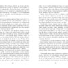 Книга Сучасна проза України Рок-н-рол (Укр) Фабула ФБ623030У (9786170963611) (400086) - Зображення 6