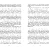 Книга Сучасна проза України Рок-н-рол (Укр) Фабула ФБ623030У (9786170963611) (400086) - Зображення 7