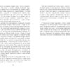 Книга Сучасна проза України Рок-н-рол (Укр) Фабула ФБ623030У (9786170963611) (400086) - Зображення 8