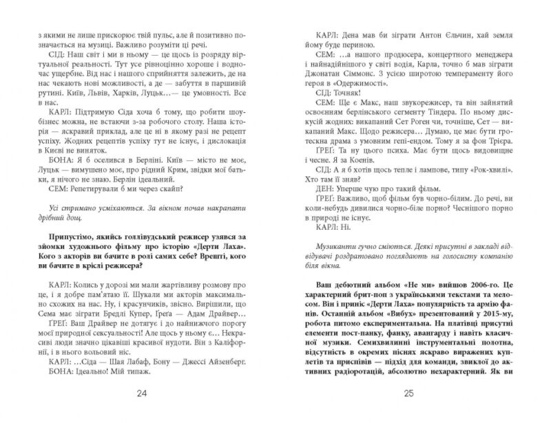 Книга Сучасна проза України Рок-н-рол (Укр) Фабула ФБ623030У (9786170963611) (400086) - Зображення 11