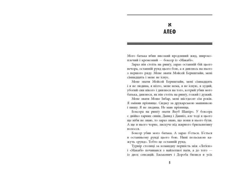 Книга Бестселер Король (Укр) Фабула ФБ677087У (9786170963802) (429628) - Зображення 2