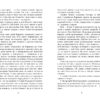 Книга Бестселер Король (Укр) Фабула ФБ677087У (9786170963802) (429628) - Зображення 3