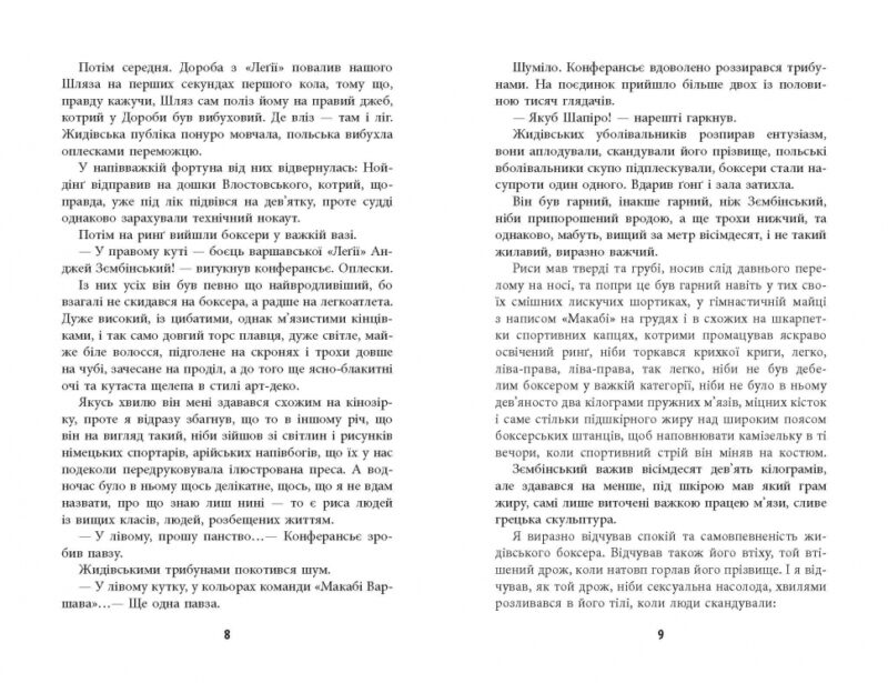 Книга Бестселер Король (Укр) Фабула ФБ677087У (9786170963802) (429628) - Зображення 4