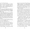 Книга Бестселер Король (Укр) Фабула ФБ677087У (9786170963802) (429628) - Зображення 5
