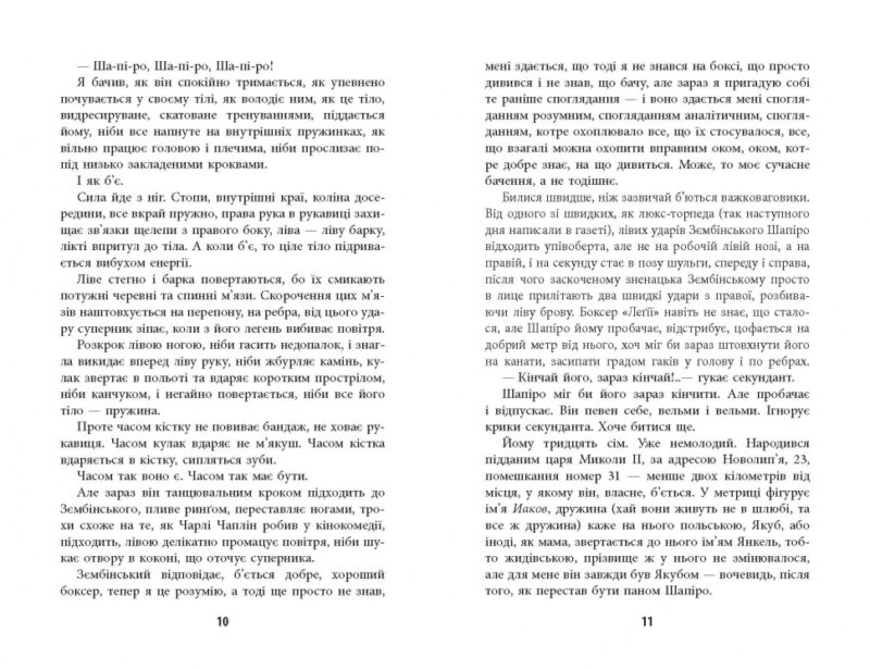 Книга Бестселер Король (Укр) Фабула ФБ677087У (9786170963802) (429628) - Зображення 5