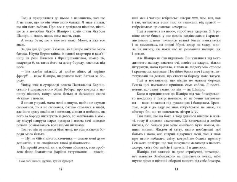 Книга Бестселер Король (Укр) Фабула ФБ677087У (9786170963802) (429628) - Зображення 6