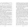 Книга Бестселер Король (Укр) Фабула ФБ677087У (9786170963802) (429628) - Зображення 7