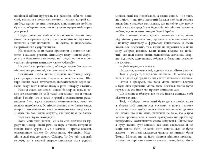 Книга Бестселер Король (Укр) Фабула ФБ677087У (9786170963802) (429628) - Зображення 8