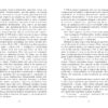 Бестселер Місячне сяйво (Укр) Фабула ФБ677078У (9786170962553) (431160) - Зображення 5