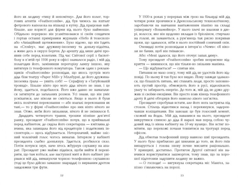 Бестселер Місячне сяйво (Укр) Фабула ФБ677078У (9786170962553) (431160) - Зображення 5
