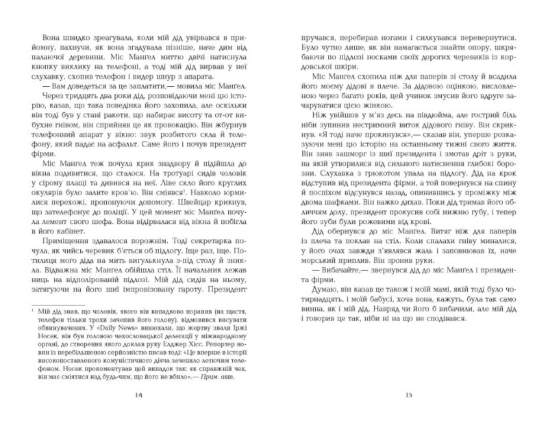 Бестселер Місячне сяйво (Укр) Фабула ФБ677078У (9786170962553) (431160) - Зображення 6