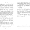 Бестселер Місячне сяйво (Укр) Фабула ФБ677078У (9786170962553) (431160) - Зображення 7