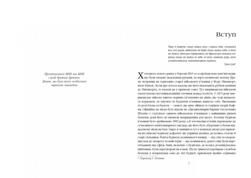 Червона команда. Брайс Г. Гоффман. #PROBusiness (Укр) Фабула ФБ722078У (9786170963840) (429856) - Зображення 2