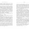 Червона команда. Брайс Г. Гоффман. #PROBusiness (Укр) Фабула ФБ722078У (9786170963840) (429856) - Зображення 3