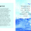 Мотиватори. Як вгамувати розум. #PROMe (Укр) Фабула ФБ721009У (9786170963857) (429629) - Зображення 2