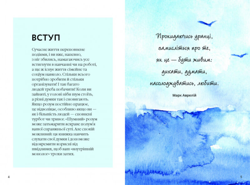 Мотиватори. Як вгамувати розум. #PROMe (Укр) Фабула ФБ721009У (9786170963857) (429629) - Зображення 2