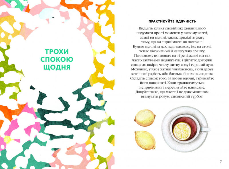 Мотиватори. Як вгамувати розум. #PROMe (Укр) Фабула ФБ721009У (9786170963857) (429629) - Зображення 3