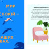 Мотиватори. Як вгамувати розум. #PROMe (Укр) Фабула ФБ721009У (9786170963857) (429629) - Зображення 8