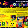 Настільна гра Монстрики (Укр) Ranok-Creative 12120077У (4823076144487) (344078) - Зображення 2
