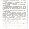 Швидкочитаночка 3 клас НО Літера Л0930У (9789661789035) (293444) - Зображення 3