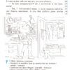 Швидкочитаночка 3 клас НО Літера Л0930У (9789661789035) (293444) - Зображення 5