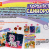 Настільна гра Королівство єдинорогів (Укр) Ranok-Creative 12132033У (4823076144166) (341561) - Зображення 3
