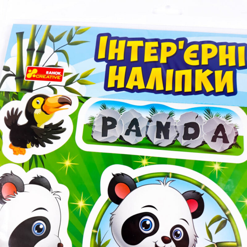 Інтер'єрні наліпки Панди (Укр) Ranok-Creative 15181008У (4823076146306) (349883) - Зображення 2