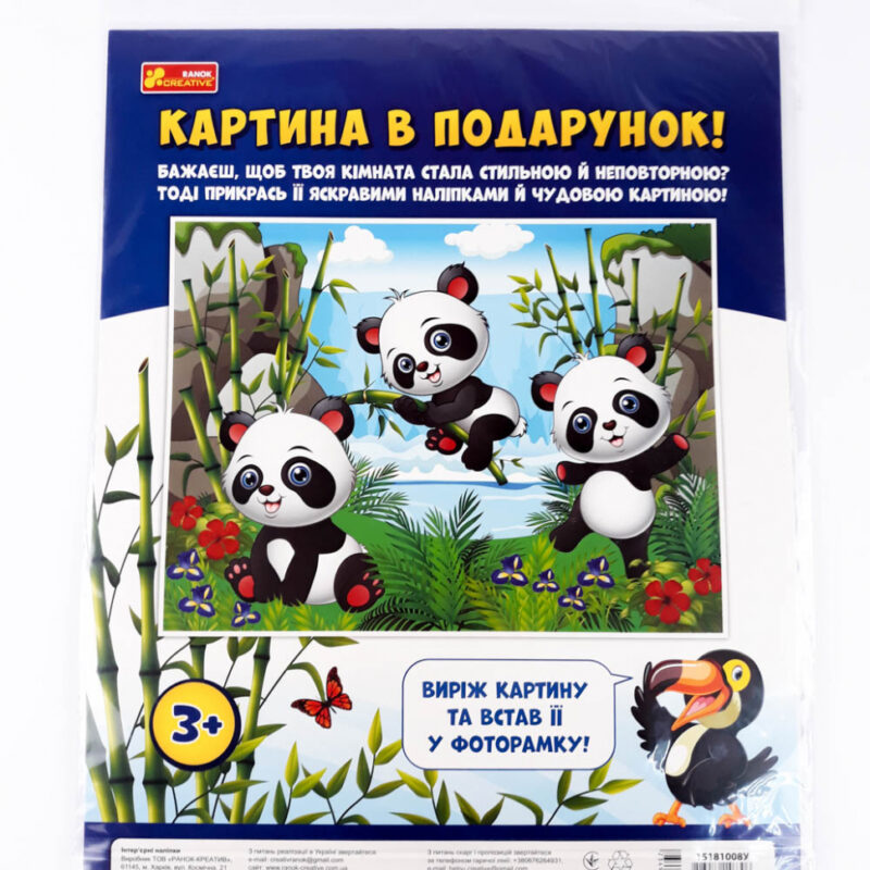 Інтер'єрні наліпки Панди (Укр) Ranok-Creative 15181008У (4823076146306) (349883) - Зображення 6