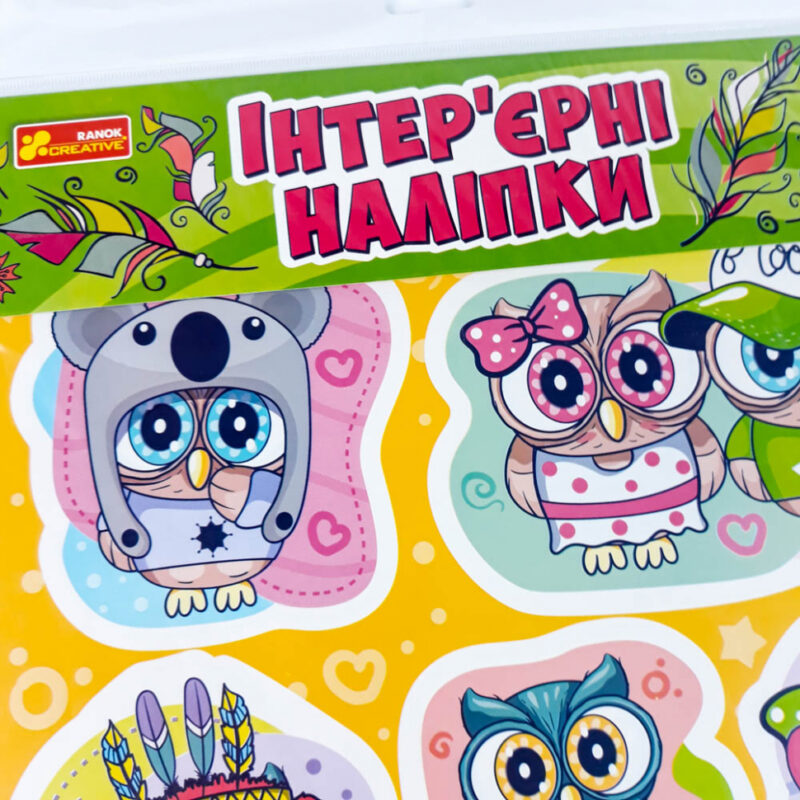 Інтер'єрні наліпки Сови (Укр) Ranok-Creative 15181010У (4823076146320) (349885) - Зображення 3