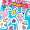 Інтер'єрні наліпки Фламінго (Укр) Ranok-Creative 15181009У (4823076146313) (349884) - Зображення 3