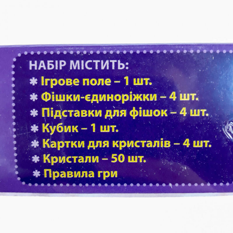 Настільна гра Кристали для єдиноріжки (Укр) Ranok-Creative 12120074У (4823076144111) (341786) - Зображення 6