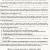 НУШ Зошит спостережень учителя 3 клас (Укр) Ранок РЛ376089У (9789667504434) (440607) - Зображення 2