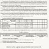 НУШ Зошит спостережень учителя 3 клас (Укр) Ранок РЛ376089У (9789667504434) (440607) - Зображення 3