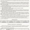 НУШ Зошит спостережень учителя 3 клас (Укр) Ранок РЛ376089У (9789667504434) (440607) - Зображення 4