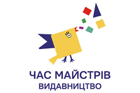 Час майстрів