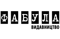 Фабула