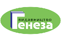 Генеза