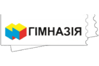Гімназія