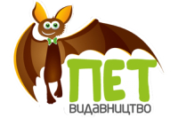 ПЕТ