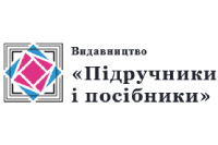 Підручники і посібники