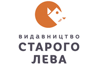 Видавництво Старого Лева