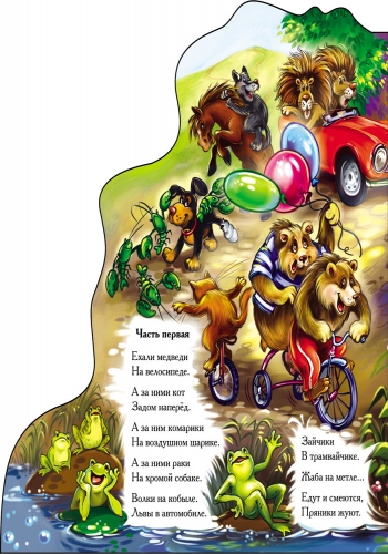 Тараканище - Зображення 2