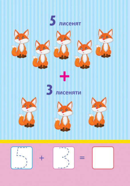 Багаторазові блокноти. Додавання - Зображення 4