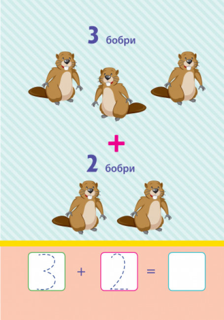 Багаторазові блокноти. Додавання - Зображення 5