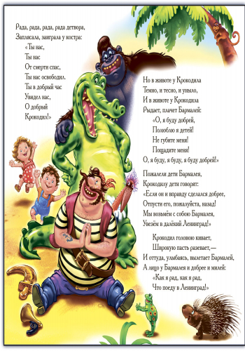 Бармалей - Зображення 2