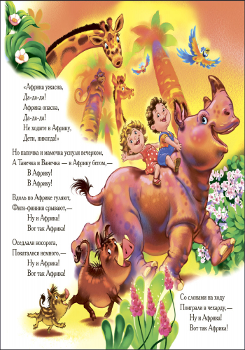 Бармалей - Зображення 3