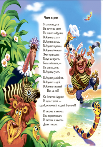 Бармалей - Зображення 4