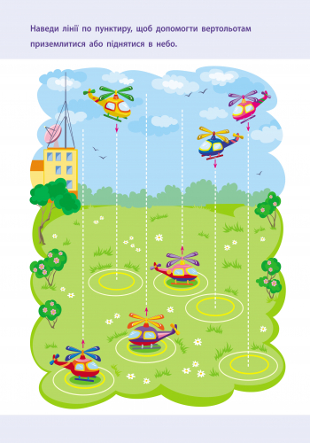 Лінії - Зображення 2