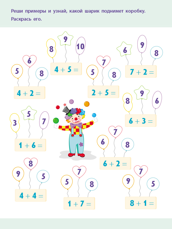 Сложение - Зображення 7