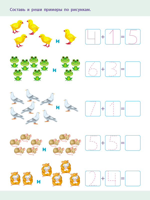 Сложение - Зображення 8